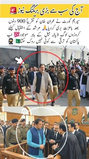 After 900 days, Finally Imran khan Meet up with fans and family #shorts #cricket #pti #imrankhan#yt