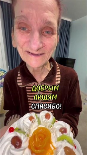 Друзья, поздравили Татьяну Васильевну с днем рождения, главное здоровья ей🙏🏼