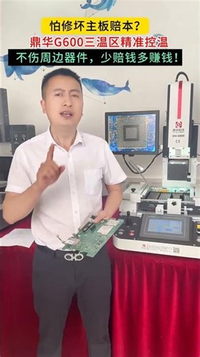 DH-G600 — high precision, stable performance, and efficient SMT production in one solution.