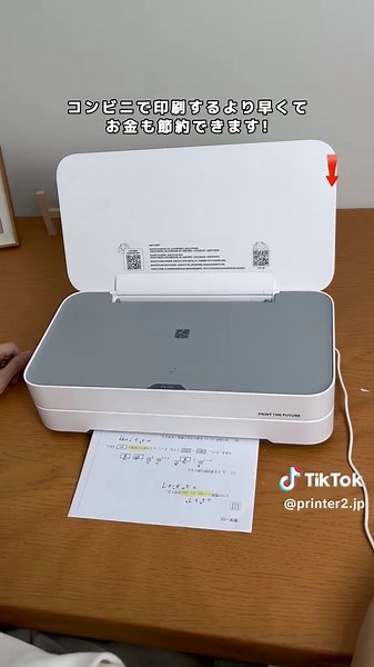 コンビニ並みの即時印刷が、できる家庭用プリンター#新学期 #学ラン #學習用品 #プレゼント #便利グッズ #おすすめ#大人気#仕事効率アップ #コスパ最強 #怠け者向けオフィスガジェット #職場の幸福感 #大学生 #保護者 #節約 #学習資料