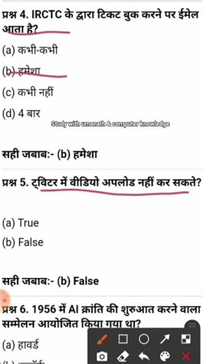 CCC📚📚 important question #cccexam2026 computer knowledge #ccc #most #important #question