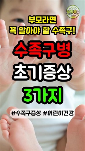 3 Early Symptoms of Hand, Foot, and Mouth Disease