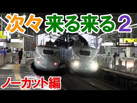 【27分で7本】 ひとつの線路で次々に新幹線を捌く新神戸駅 〔ノーカット編〕 The busiest platform of Shinkansen (Uncut ver.) 7trains/27min