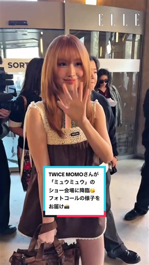 TWICE MOMOさんが「ミュウミュウ」2026秋冬コレクションのショー会場に降臨😘 フォトコールの様子をお届け📸 ✅with MINNIE @ELLE Japan / エル・ジャポン ✅INTERVIEW @ELLE Japan / エル・ジャポン ・ @Miu Miu @TWICE JAPAN OFFICIAL #MiuMiu #MiuMiuFW26 #MIUMIUxMOMO #TWICE #MOMO