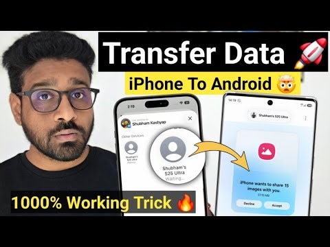 How to transfer data from iphone to android 2026 | Iphone se android me data transfer kaise kare 🔥