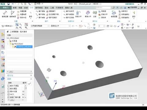 銑螺牙《NX CAM》