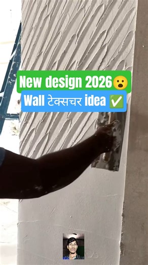 Wall Texture Design New Model | Modern Paint Texture Ideas #shorts #texture #design