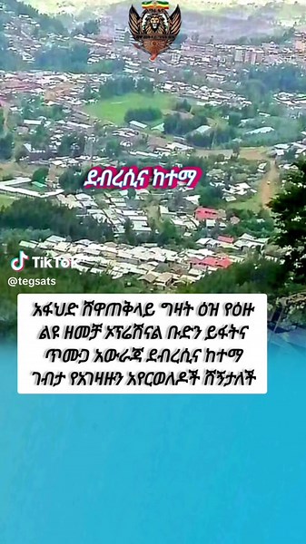 ‏#ሸዋጠቅላይግዛት💚💛❤ #ጎጃም💚💛❤ሸዋ💚💛❤ጎንደር💚💛❤ወሎ💚💛❤አንድ