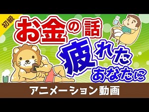 People who live without money [Learn about money, beginner level]: (animated video) Episode 72