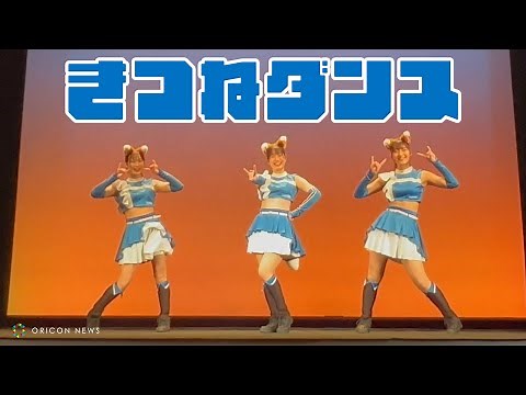 【フルサイズ公開】ファイターズガール直伝「きつねダンス」！ 『フレップとファイターズガールがおしえるきつねダンス公式振り付けBOOK』増刷記念