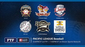 Watch Pacific League Baseball right here on FTF! Featuring: The Orix Buffaloes, Chiba Lotte Marines, Softbank Hawks, Nippon Ham Fighters, Rakuten Eagles, and the Saitama Seibu Lions. Watch FTF on: Pluto TV, XUMO, Samsung, Roku, and Zingo TV. Watch Eleven Sports Network: (ftflive.com/channels) オリックス・バファローズ 千葉ロッテマリーンズ 福岡ソフトバンクホークス / Fukuoka Softbank Hawks 北海道日本ハムファイターズ 楽天イーグルス【公式】(RakutenEagles) 埼玉西武ライオンズ | FTF Sports