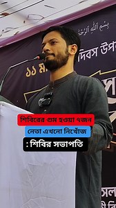 616K views · 10K reactions | Follow: RU Circumstance #RajshahiUniversity #reelsfacebook | RU Circumstance | Facebook