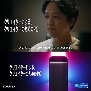 【 #DAIV CREATOR'S VOICE 更新】 クリエイターによる、クリエイターのためのPC「DAIV」の導入事例や試用インタビューをまとめたページがあるのをご存じでしょうか？ 新たにCG Director / Art Director 横原大和さんの記事を公開いたしました！ 👇記事はコチラ！ https://bit.ly/3Rg6dYm | パソコンのマウスコンピューター mouse computer [公式]