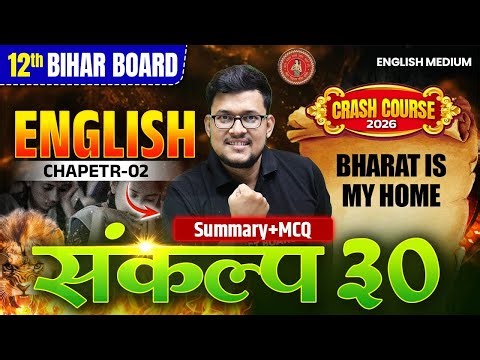 Bharat Is My home | English Class 12 Chapter 2 Crash Course | Class 12 English Medium