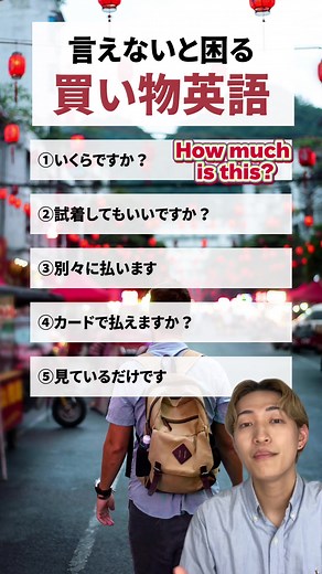 買い物の時に役立つ英語フレーズまとめ