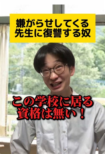 いじめに負けない！立ち向かう方法 #学校あるある