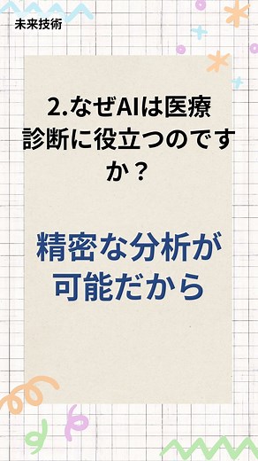 Amazing Science to Learn in a Short Time - 1-Minute Science Quiz (538)