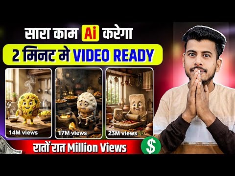 ai se video kaise banaye | ai video kaise banaye | Ai story video kaise banaye | Ai video generator