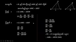 7.3K views · 274 reactions | Grade-9 (အဌမတန်း) ဘာသာရပ်အလိုက် သင်ခန်းစာ အရင်းအမြစ်များ Grade-9 Mathematics-2 (အဌမတန်း သင်္ချာ-၂) G9_Math_2_Chapter_1_Part_4 | Myanmar Federal Education | Facebook