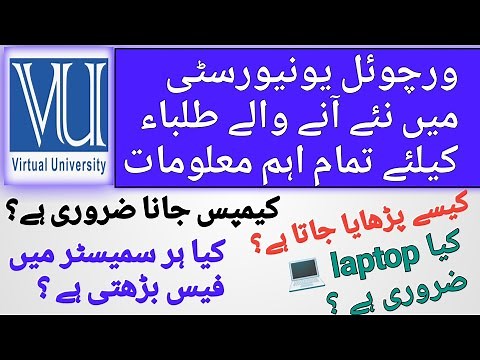 Virtual University New Students Complete Guidelines/ All basic information about Virtual university
