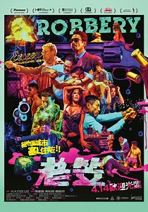 Robbery - movie: where to watch streaming online