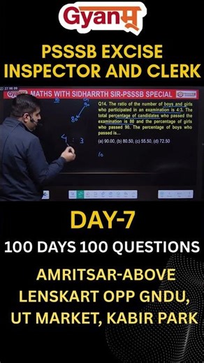 Day 7 | Ratio & Percentage Question Solved Using Allegation Trick | Excise Inspector & Clerk Maths