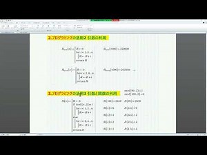 Mathcad Prime 7 Programming-18 (Series resistance of even and odd ohms.)