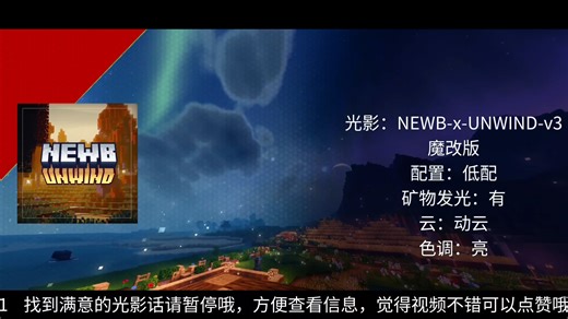 80款国际基岩版光影，渲染龙光影，延迟渲染，光线追踪，ahl光影推荐