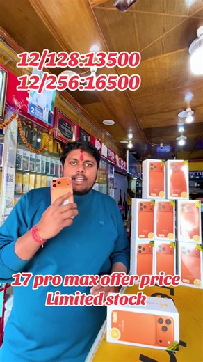 17 Pro Max Special Pricing Announcement