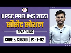 CSAT Reasoning for IAS Prelims | Dice - Part 02 | UPSC Prelims 2023 | Drishti IAS