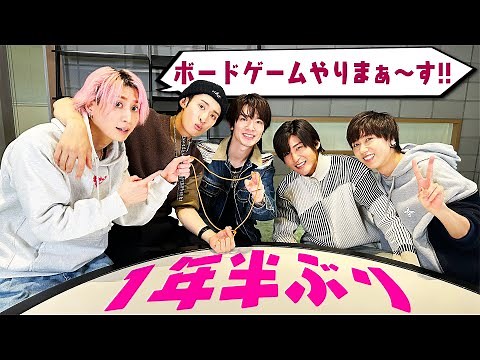 Snow Man【久々にボードゲームやりま〜す！】平和に盛り上がり〜www