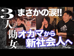 From a transvestite to a new member of society