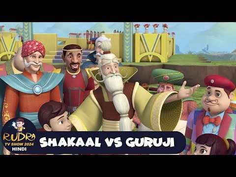 Shakaal Vs Guruji | रुद्र | Rudra | Action Cartoon | Super Episode | Rudra TV Show 2024 Hindi