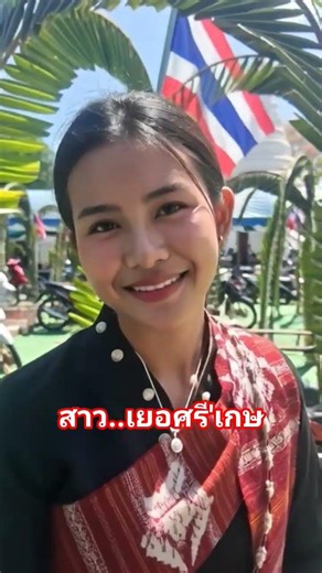 สาวงามเมืองศรี.. #คนชนบท #ธรรมชาติสวยงาม #วิถีอีสาน #สวยน่ารัก