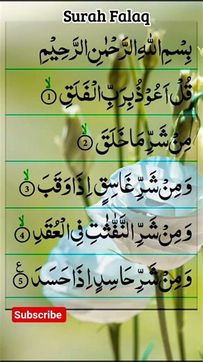 POWERFUL Surah Falaq Recitation #surahfalaq #recitation #peace #quran #islam