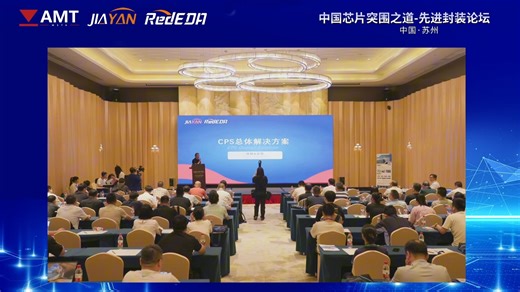 CPS设计仿真总体解决方案