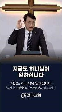 지금도 하나님이 일하십니다