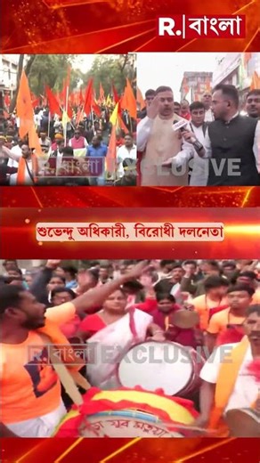 ‘সময়ের ডাকে মমতাকে যেতেই হবে’, স্লোগান তুলে কী বললেন শুভেন্দু