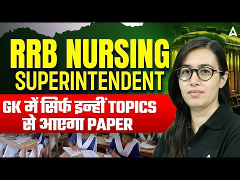 RRB Nursing Superintendent GK | Most Important Topics General Knowledge | Nursing #GeneralKnowledge