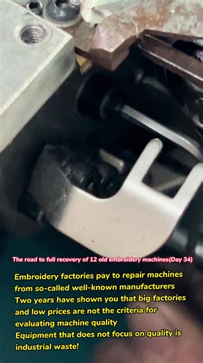 Master Your Embroidery Machine: Adjust Hook Fork Fast