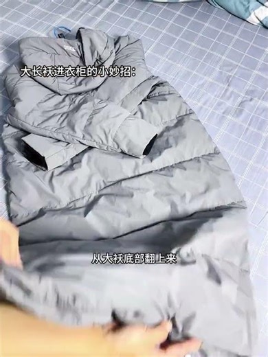 Smart Storage Hack: Folding Long Coats for Tiny Closets