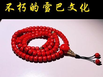 夏尔巴是一个神秘的族群，创造了辉煌灿烂的雪巴文化。#老朱杂谈#愿众生平安吉祥