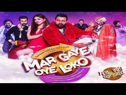 𝐌𝐚𝐫 𝐆𝐚𝐲𝐞 𝐎𝐲𝐞 𝐋𝐨𝐤𝐨 | Punjabi Full Movie | Gippy Grewal, Binnu Dhillon | Pictures | New Movies 2026