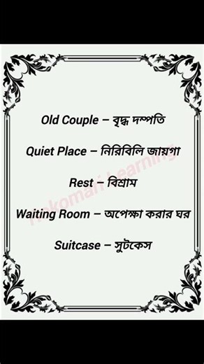 Learn English Vocabulary | At a Railway Station | Class 6 Lesson 3 Word Meaning