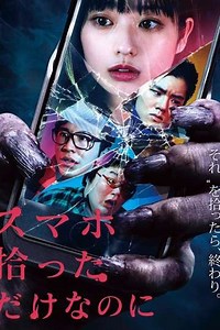 Phone of the Dead - Movie