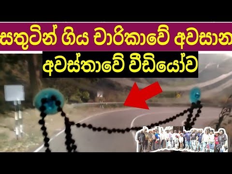 🔴Breaking News | ඇල්ලේ බස් එකේ අවසාන වීඩියෝවේ අවස්තාව | ප්‍රපාතය අඩි 500ක් ලු