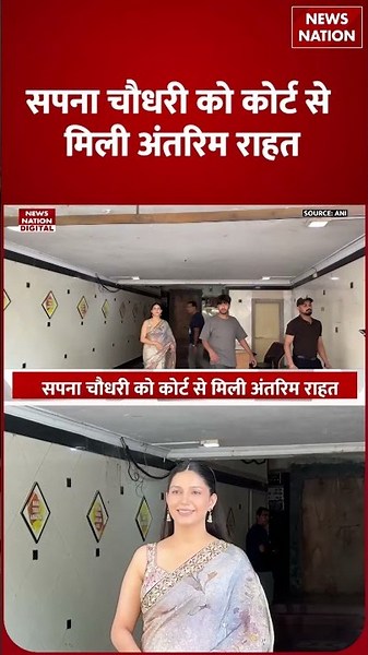 Sapna Choudhary Domestic Violence Case : सपना ने husband Veer Sahu पर लगाए गंभीर आरोप | Dwarka Court