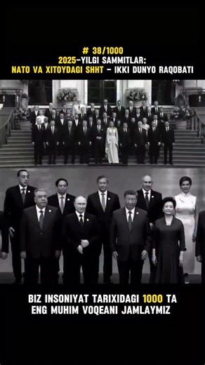 Sardor on Instagram: "2025-yil dunyo siyosatida muhim burilish davri bo‘ldi. Ushbu yilda ikki yirik xalqaro tadbir — Niderlandiyaning Gaaga shahrida bo‘lib o‘tgan NATO sammiti hamda Xitoyning Chjenchjou shahrida tashkil etilgan Shanxay hamkorlik tashkiloti (ShHT) sammiti global kuchlar muvozanatidagi o‘zgarishlarni yaqqol namoyon etdi. 26–27-iyun kunlari o‘tkazilgan NATO sammitida Yevropa xavfsizligi, Ukrainani qo‘llab-quvvatlash va alyansning mudofaa salohiyatini kuchaytirish masalalari muhokam