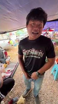 แข็ง!! เมื่อไหร่ บรรลัย ทุกที จูเนียร์ ลูกรัก!! ✌️😁 อ.ท่าบ่อ พฤ-ส จ.หนองคาย #ผู้การต้มแซ่บ