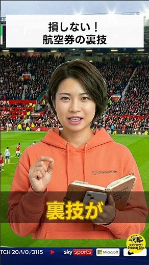 格安航空券 攻略ガイド